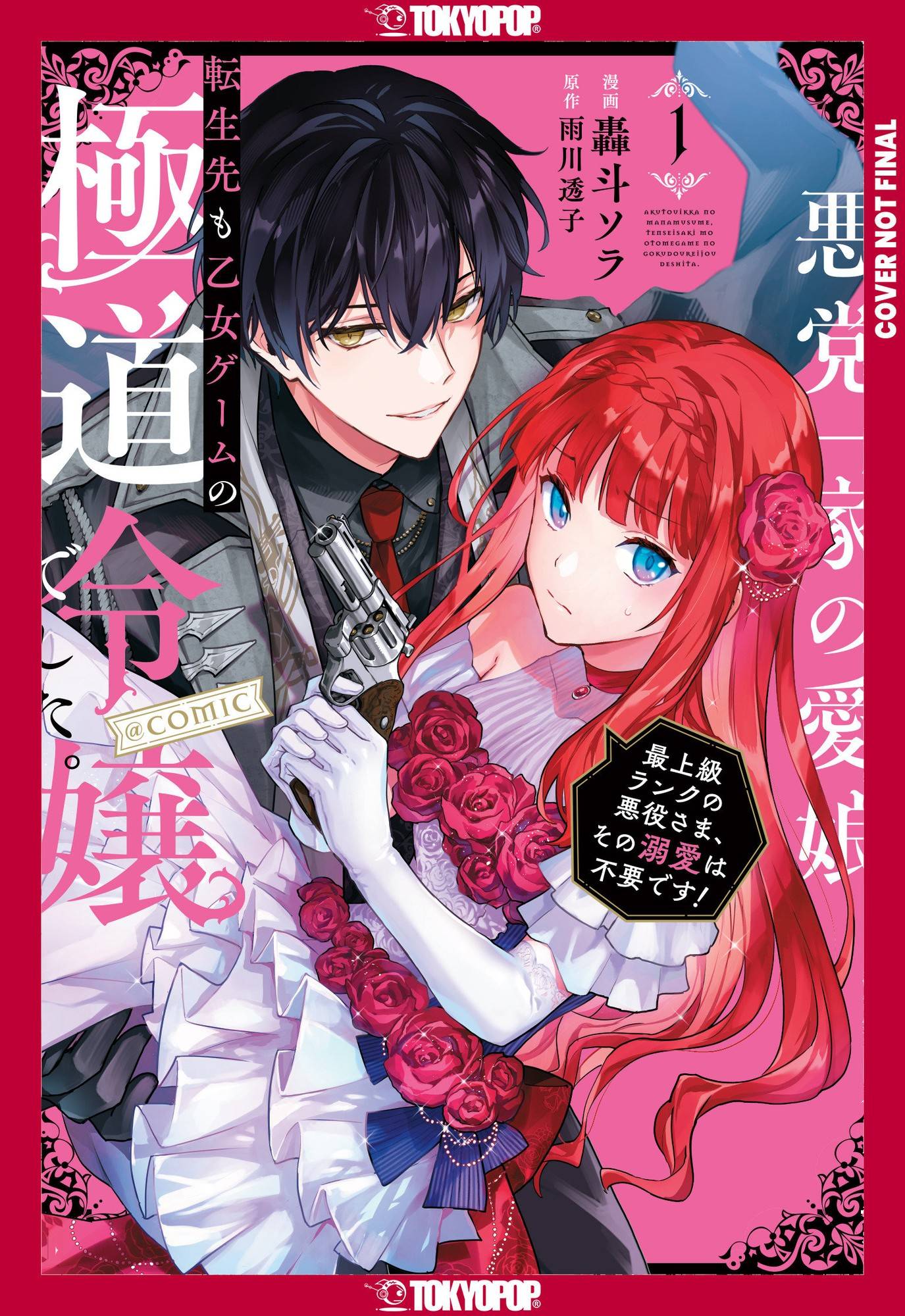 Reincarnated in a Mafia Dating Sim, Volume 1: A Yakuza Heiress Becomes the Top-Ranked Villain's Romantic Target!