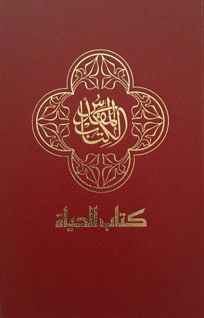 Arabisk Bibel