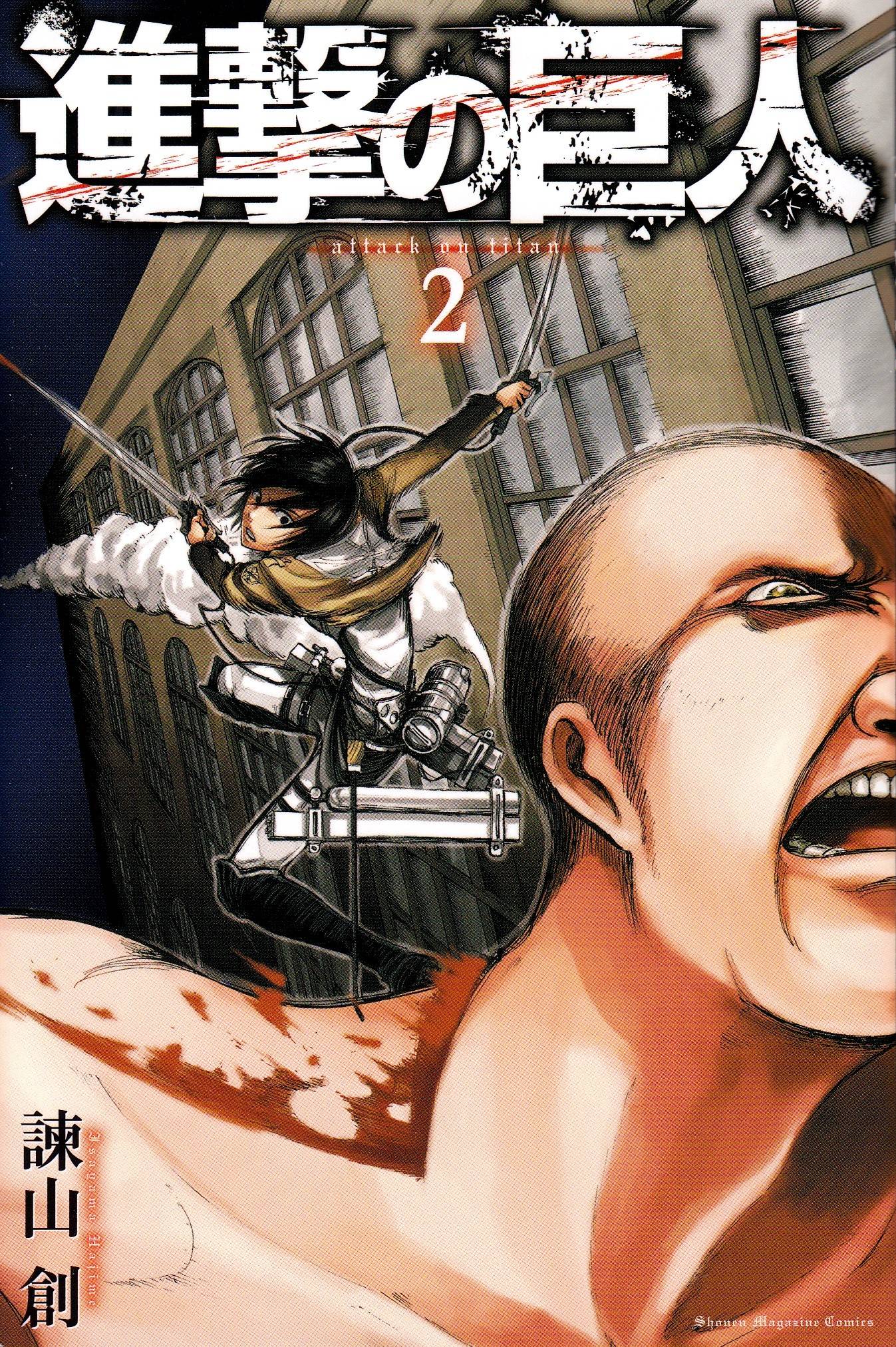 Attack on Titan, vol 2 (Japanska)