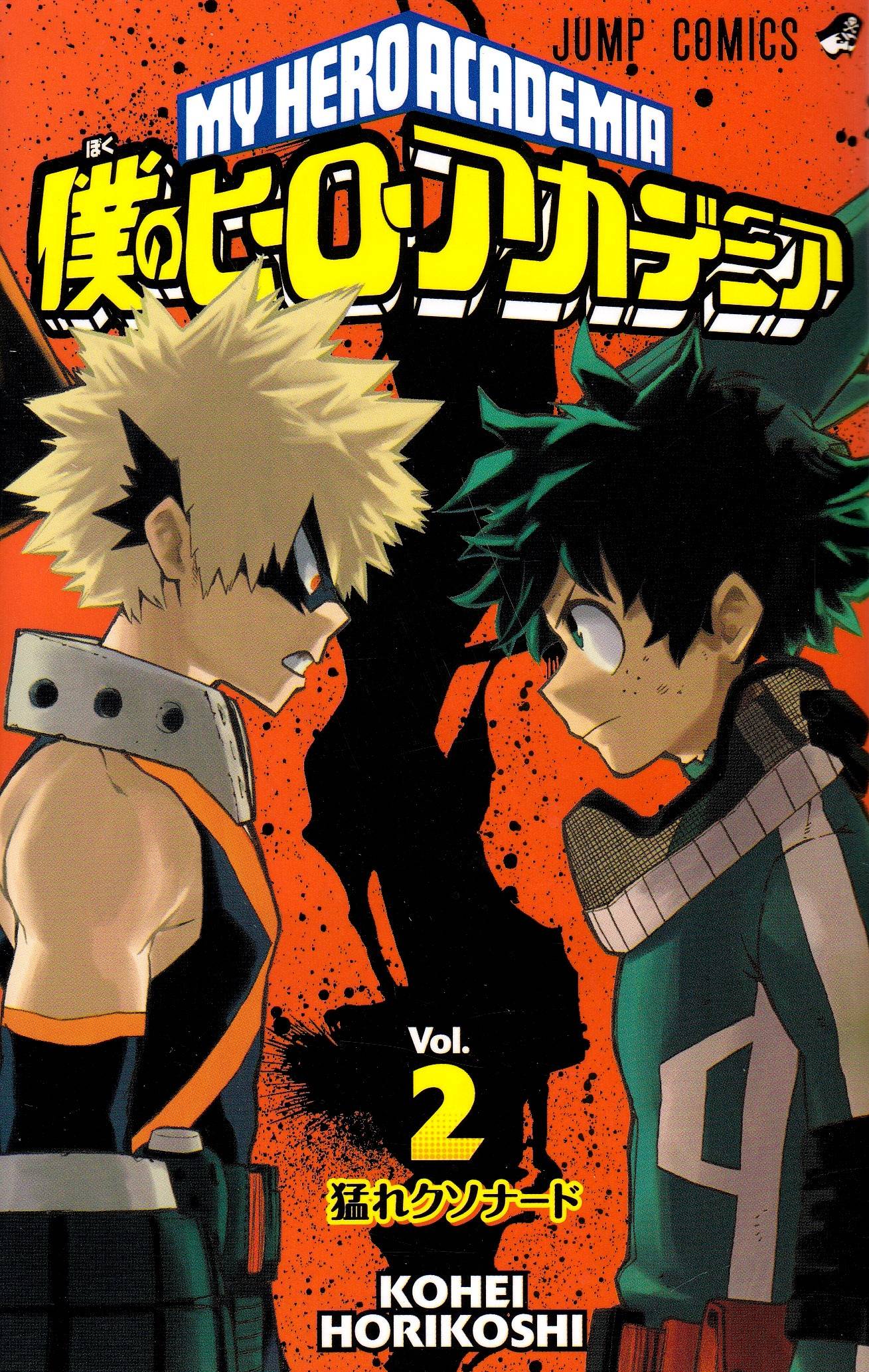 My Hero Academia, vol 2 (Japanska)