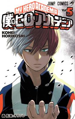 My Hero Academia, vol 5 (Japanska)
