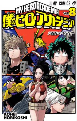 My Hero Academia, vol 8 (Japanska)