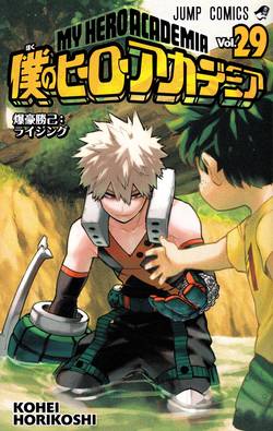 My Hero Academia, vol 29 (Japanska)