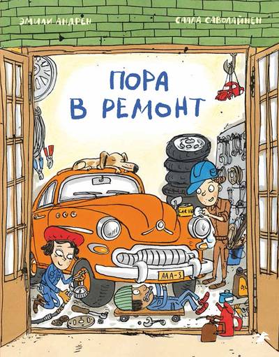 Vägarbete och fordonstrubbel (ryska)