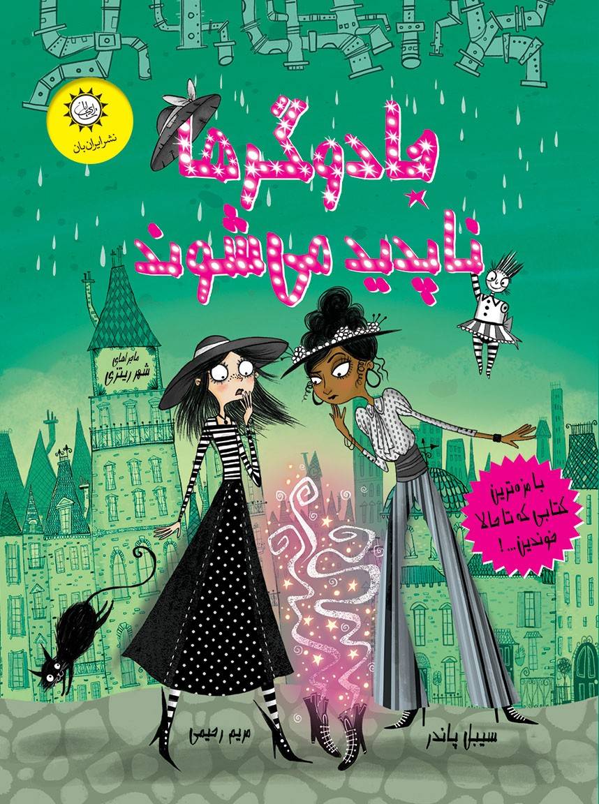 Witch Wars #2: Witch Switch (Persiska)