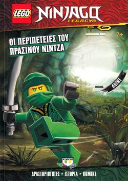 Lego Ninjago: The Adventures of the Green Ninja (Grekiska)