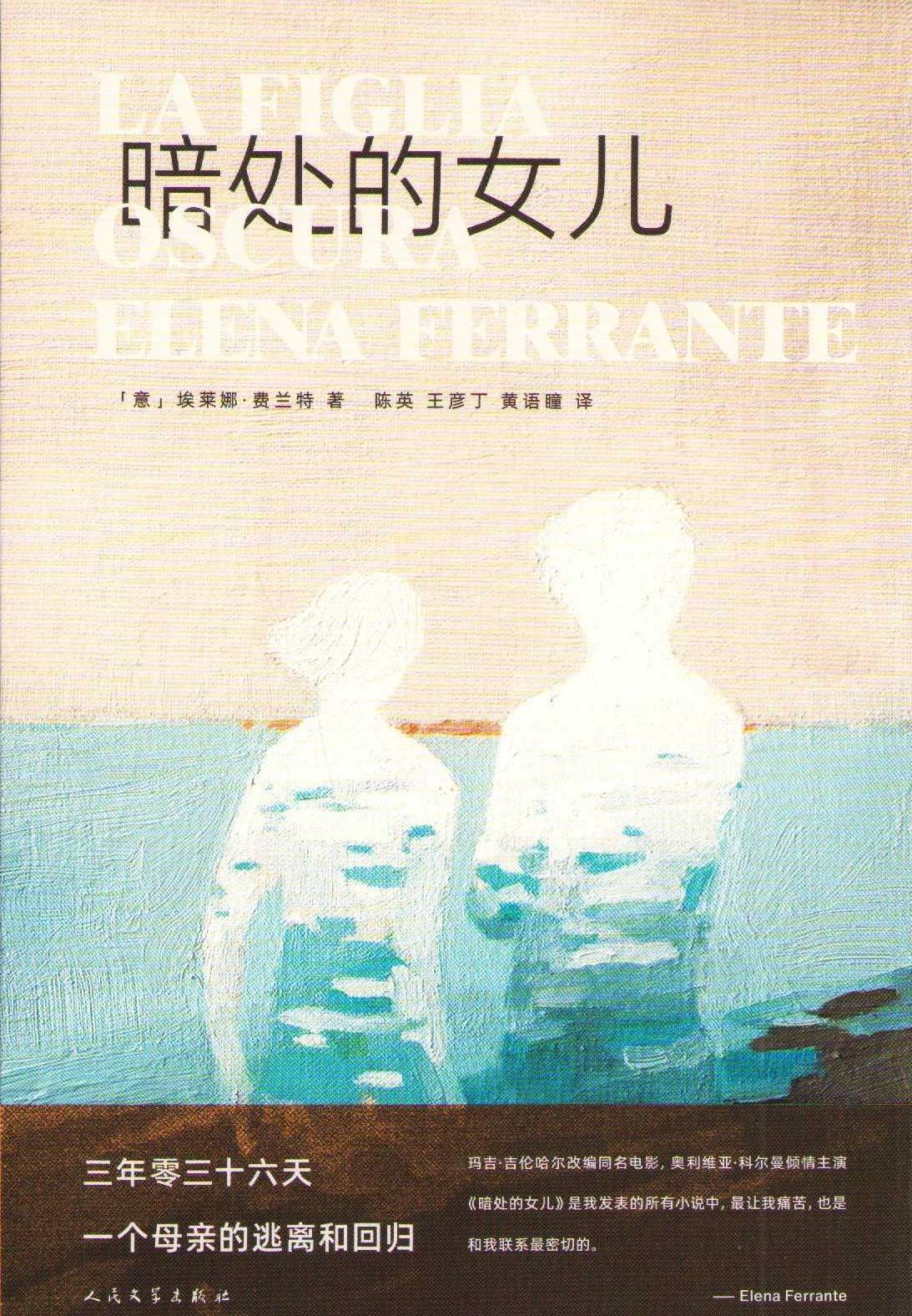 Skuggan Av En Dotter (Kinesiska)