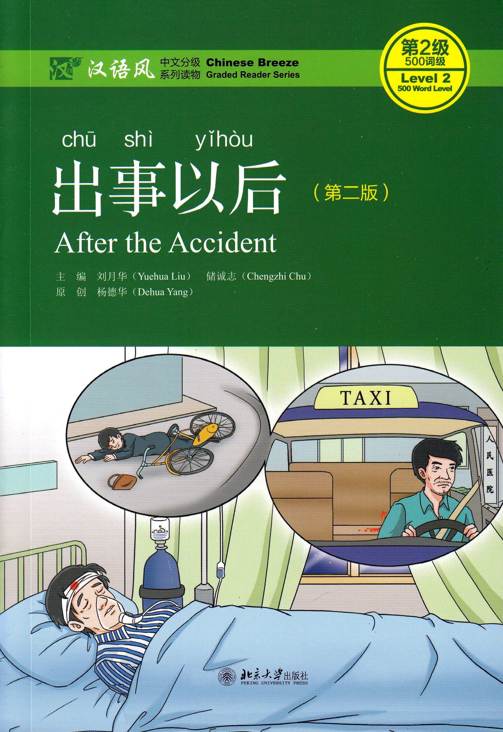 After the Accident, Level 2, 500 Words Level (Kinesiska)