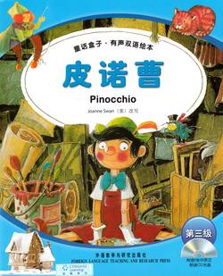 Fairy Box: Level 3, Pinocchio (Tvåspråkig utgåva)