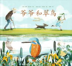 Grandpa and The Kingfisher (Kinesiska)