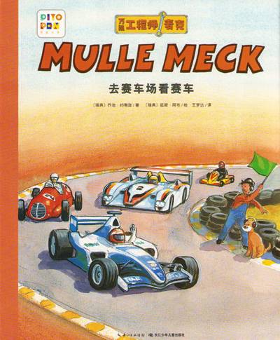 Mulle Mecks första bok: Racerbilar