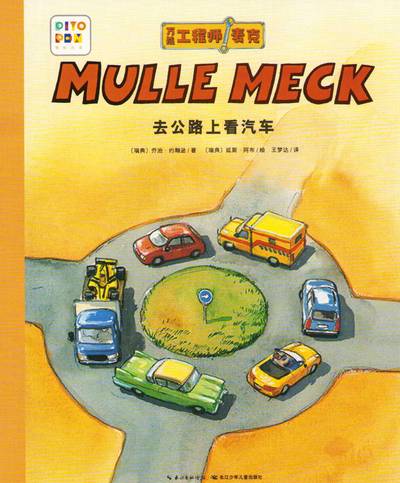 Mulle Mecks första bok: Bilar