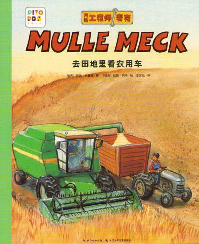 Mulle Mecks första bok: Maskiner på landet
