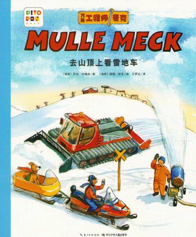 Mulle Mecks första bok: Maskiner på fjället