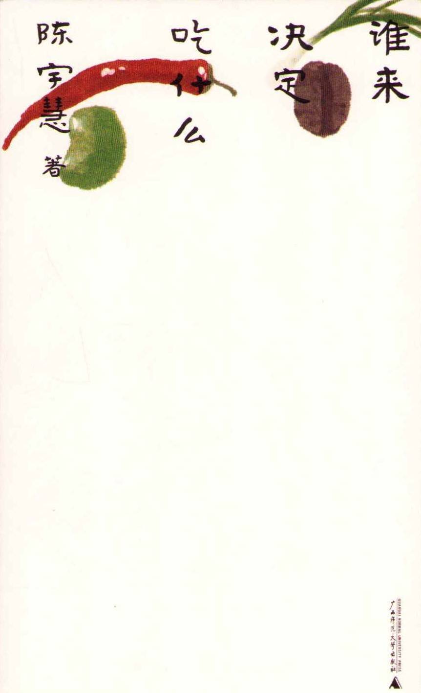 Who Decides What to Eat? (Kinesiska)