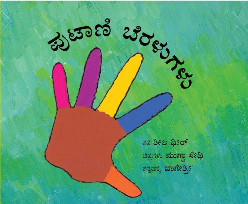 Små fingrar (Kannada)