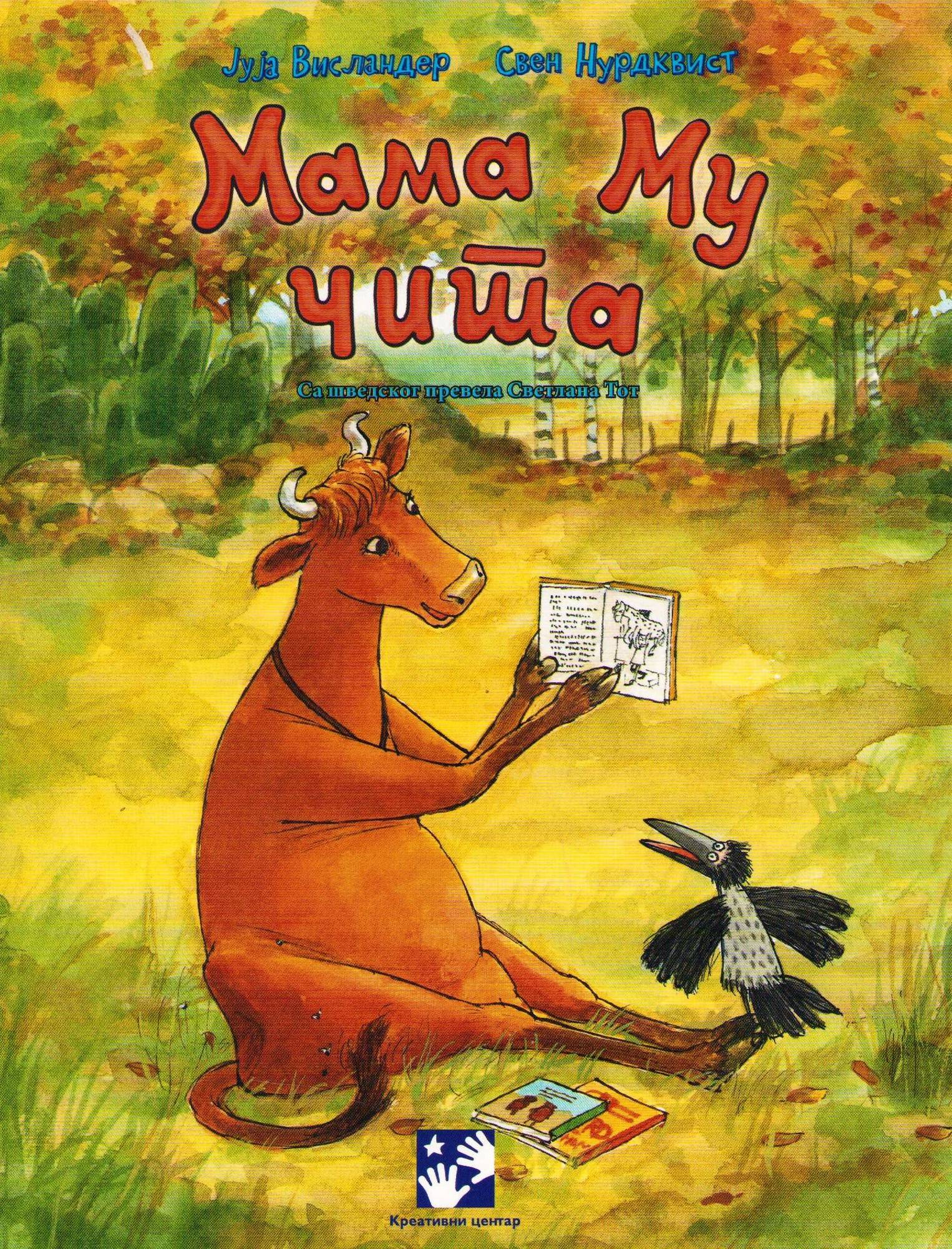 Mamma Mu läser (Serbiska)