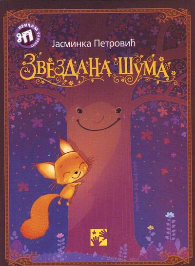 Starry Forest (Serbiska)