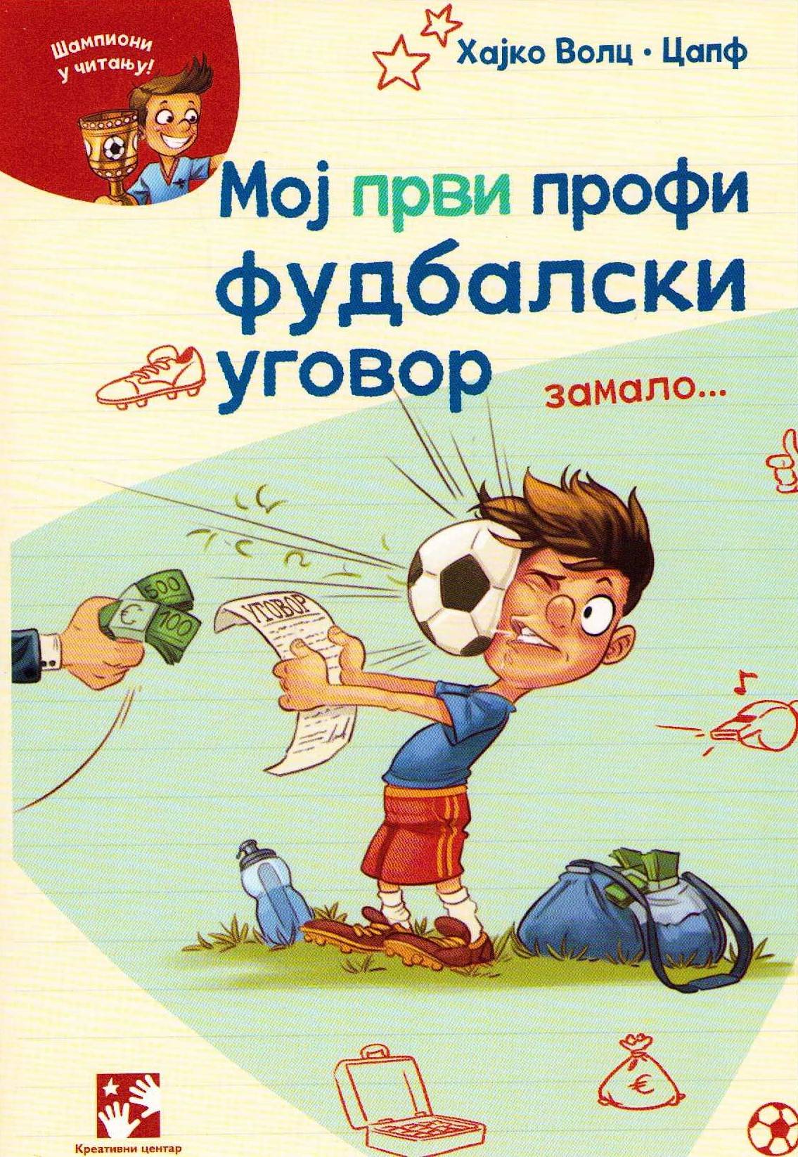 My First Pro Contract! Well, Almost… (Serbiska)