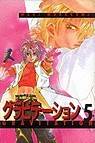 Gravitation 05