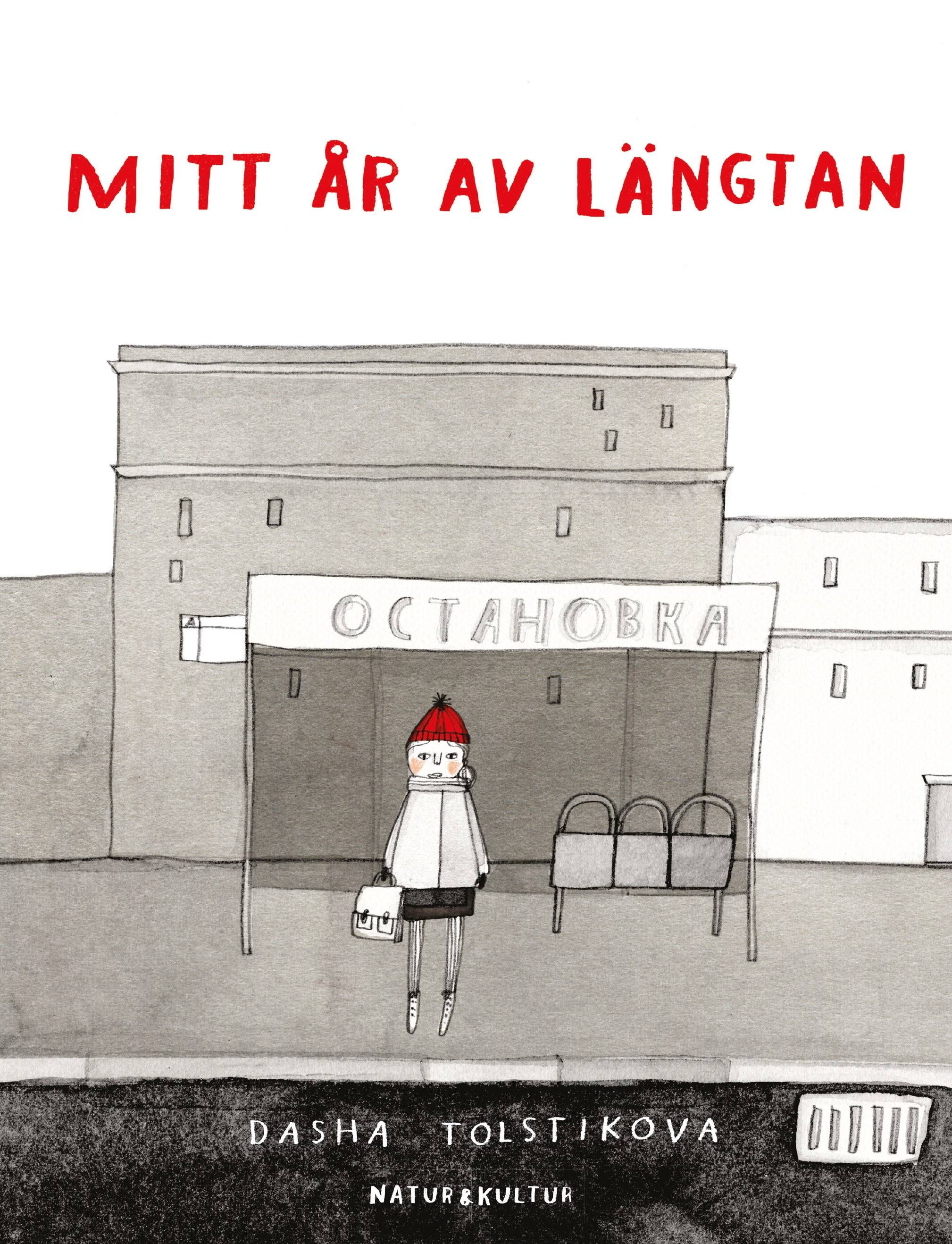 Mitt år av längtan