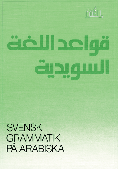 Mål Svensk grammatik på arabiska