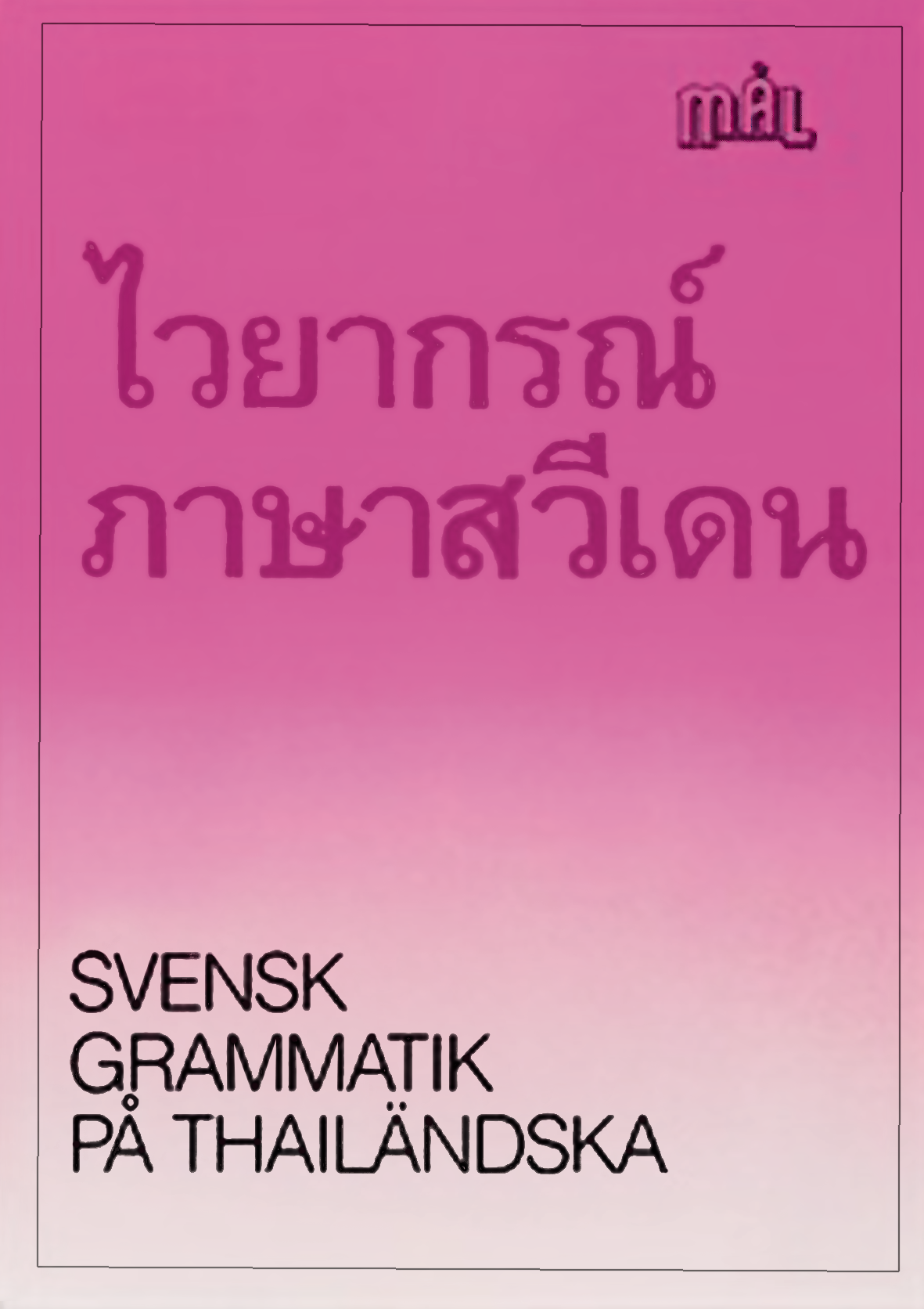 Mål Svensk grammatik på thailändska