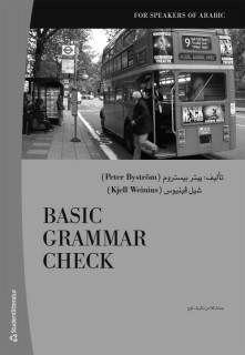 Basic Grammar Check (10-pack) - for Speakers of Arabic