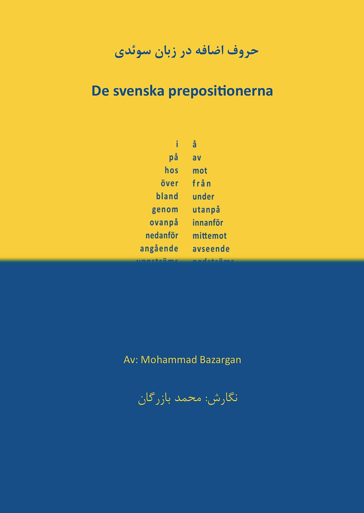 De svenska prepositionerna حروف اضافه در زبان سوئدی