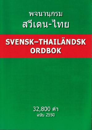 Svensk-Thai Ordbok