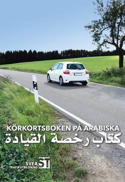 Körkortsboken på arabiska / كتاب رخصة القيادة