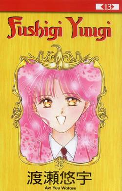 Fushigi Yuugi 13