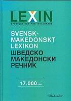 Svensk-makedoniskt lexikon