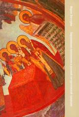 Cheruvimskie pesnopenija v russkoj liturgiceskoj tradicii