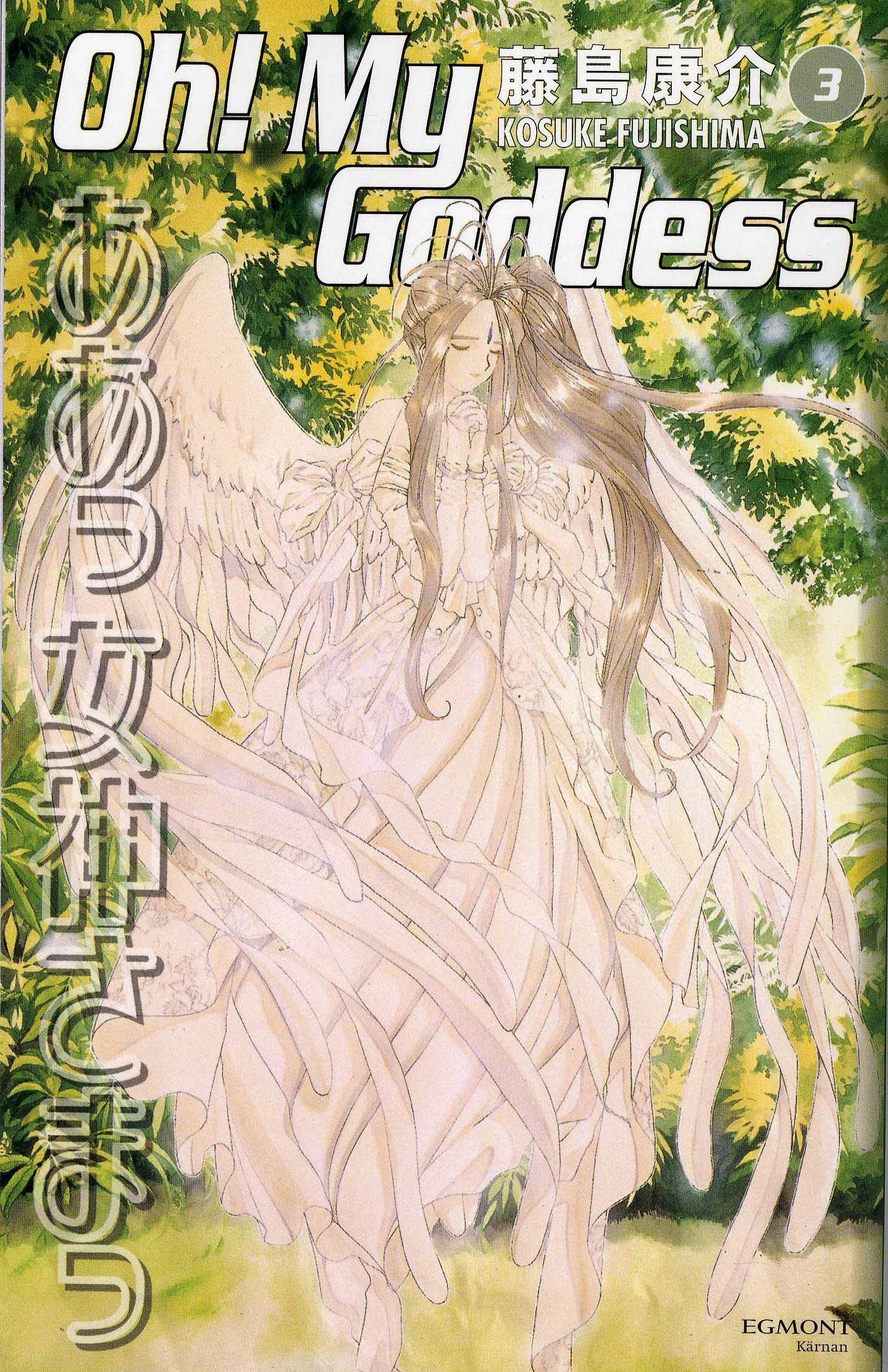 Oh! My goddess 03