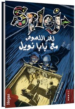 Mysteriet med tomterånarna (arabiska) (Bok+CD)