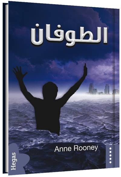 Flodvågen (arabiska) (Bok+CD)