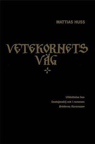 Vetekornets väg : utblottelse hos Dostojevskij och i romanen Bröderna Karamazov