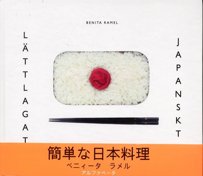 Lättlagat japanskt