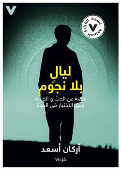 Stjärnlösa nätter : en berättelse om kärlek, svek och rätten att välja sitt liv (lättläst, arabiska, CD + bok)