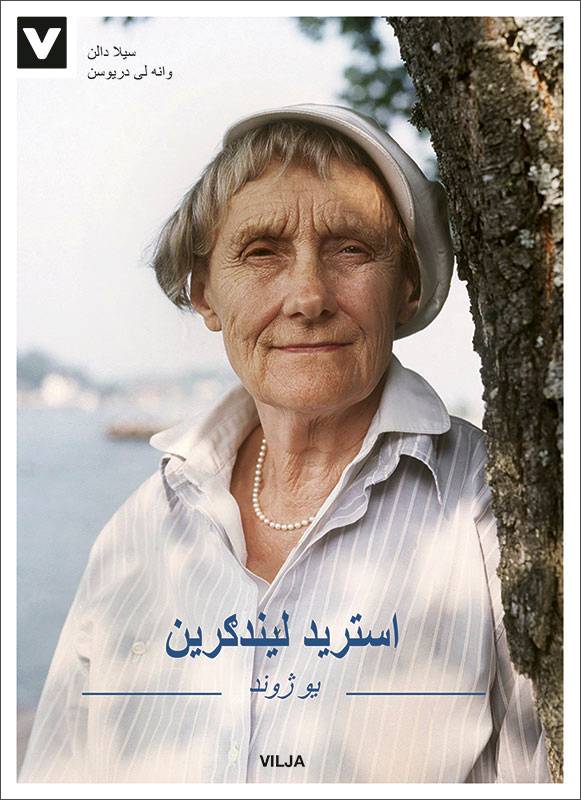 Astrid Lindgren : ett liv (pashto, CD + bok)