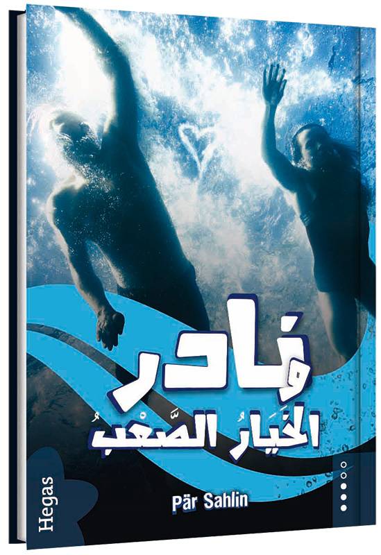 Nadir och det svåra valet (arabiska) (bok+CD)
