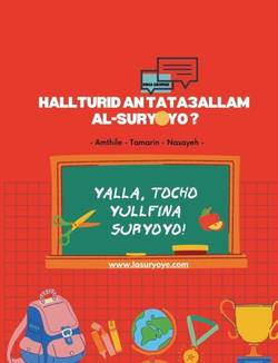 Hall turid an tata´állam al-suryoyo? : Amthile, Tamarin, Nasayeh