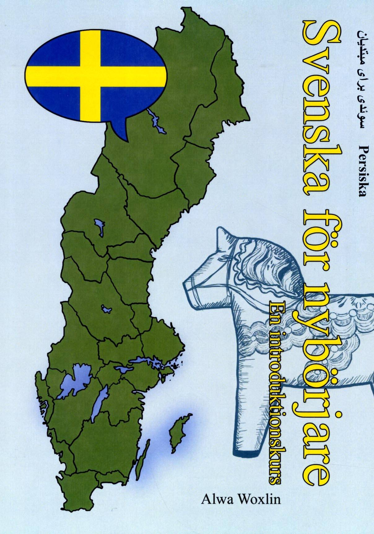 Svenska för nybörjare (persiska)