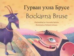 Bockarna Bruse / Gurvan uchna Bruse (svenska och mongoliskt språk)