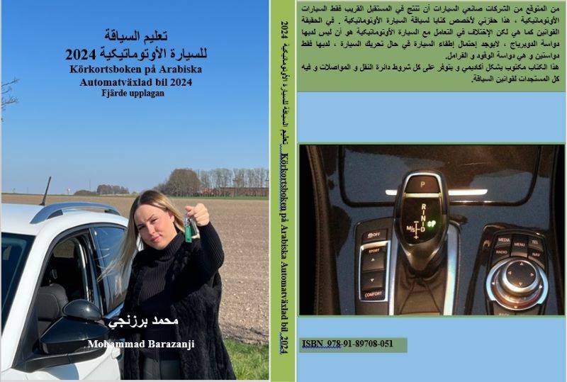 Körkortsboken på Arabiska Automatväxlad bil 2024