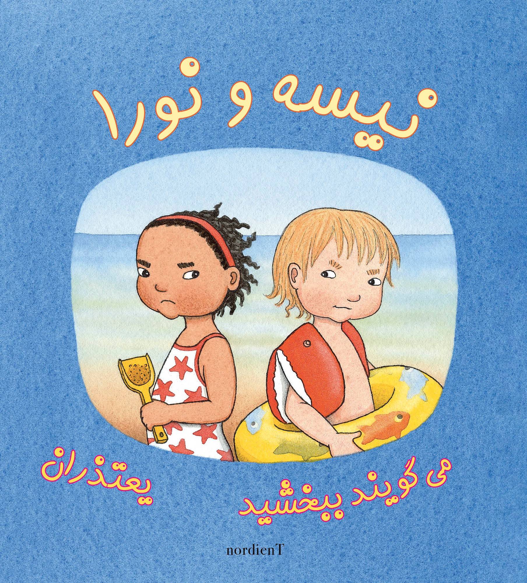 Nisse & Nora säger förlåt (persiska och arabiska)