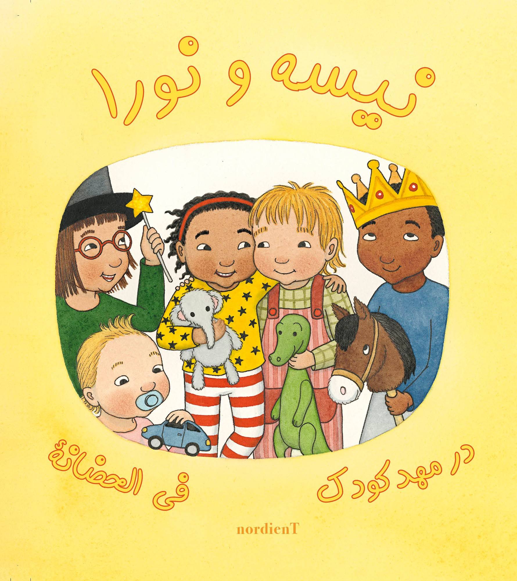 Nisse & Nora på förskolan (persiska och arabiska)