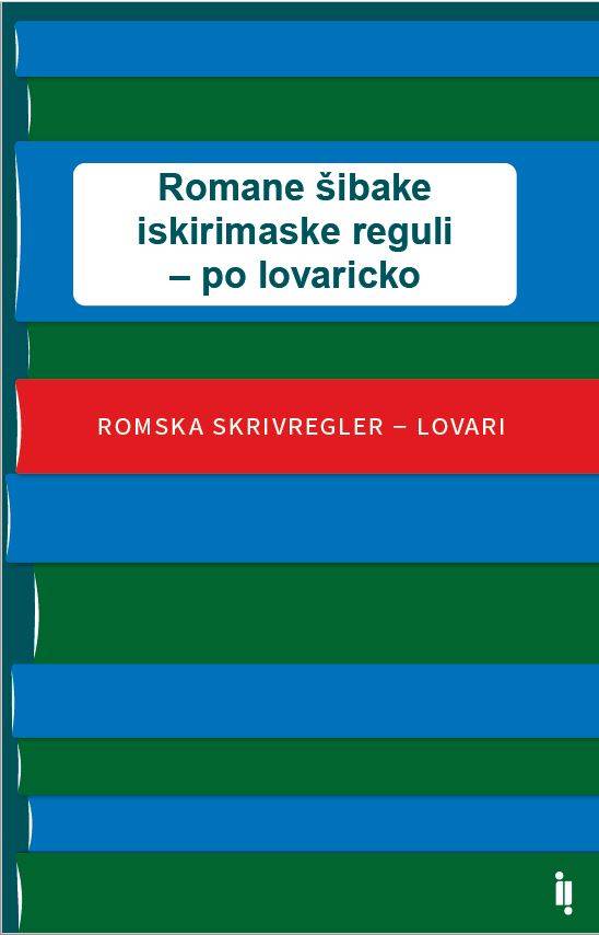 Romane šibake iskirimaske reguli – po lovaricko