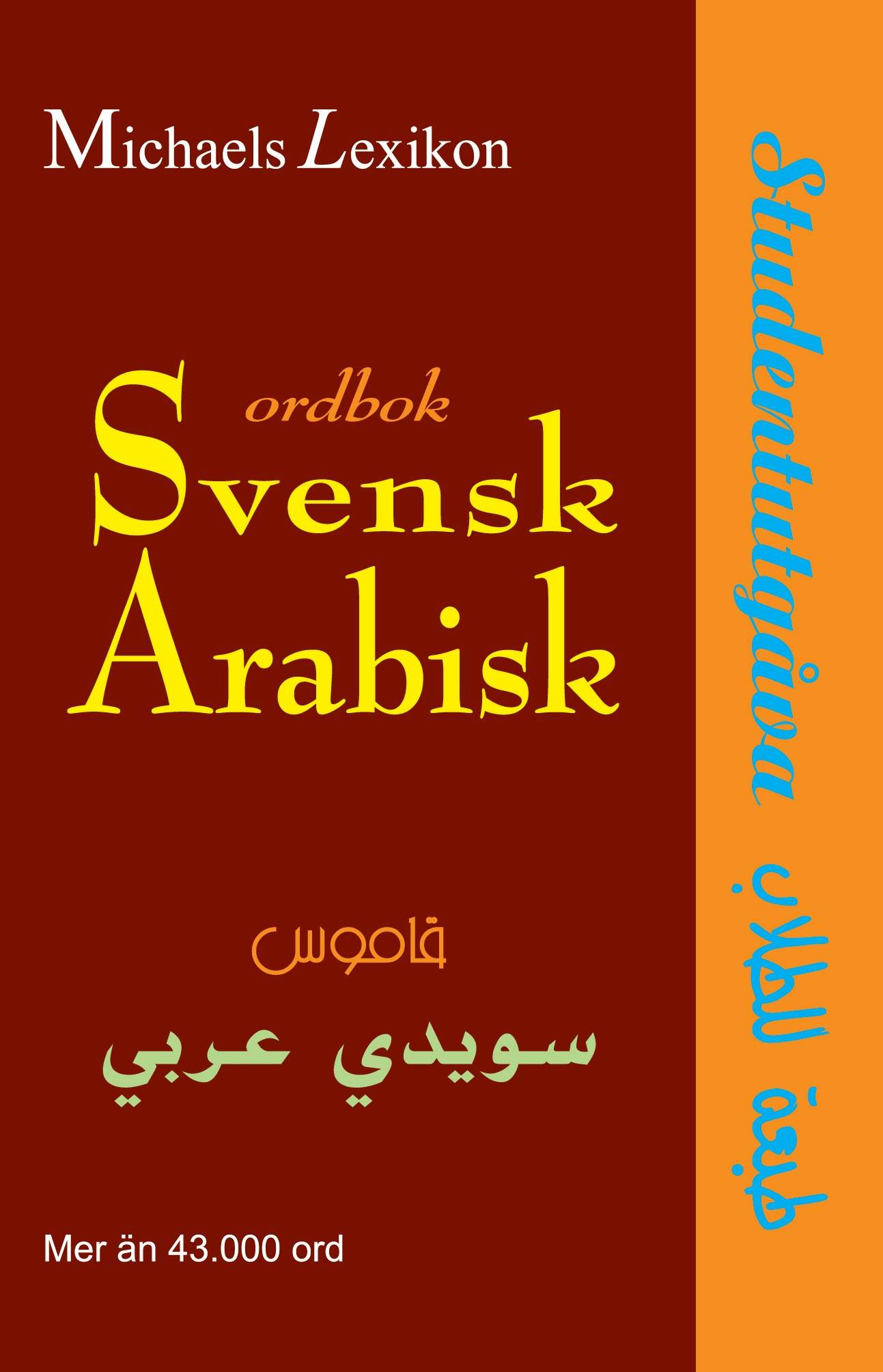 Svensk-arabisk ordbok : studentutgåva